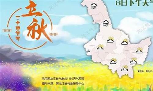 黑龙江天气预报一周天气预报_黑龙江天气预