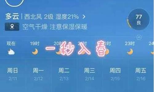 徐州最近一星期天天气预报_徐州一周天气预