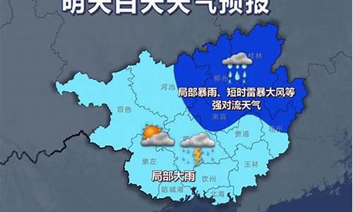 广西天气预报一周 7天查询_广西天气预报